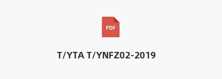 T/YTA T/YNFZ02-2019